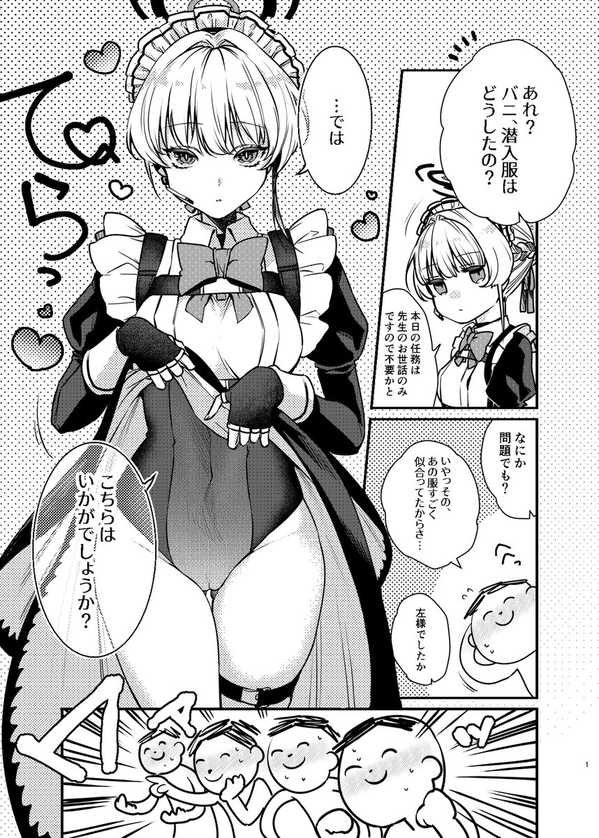 #3月になったのでフォロワーさんに自己紹介しようぜ
トキとかトキとかたまにツバキやら他生徒のスケベばかりを描いてます。
ブルアカの他にもオリジナルで漫画とかもたまに描いてます、ヨロシクゥ!!✌️😇✌️