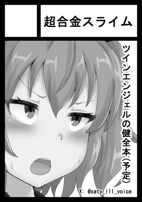 夏コミ申し込みましたー
受かるとええなぁ 