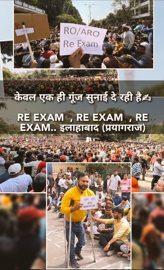 #uppsc_announce_ROARO_reexam
#RO_ARO_REEXAM 
#RO_ARO_Protest 
#RO_ARO_PaperLeak 
#RO_ARO_रद्द_करो