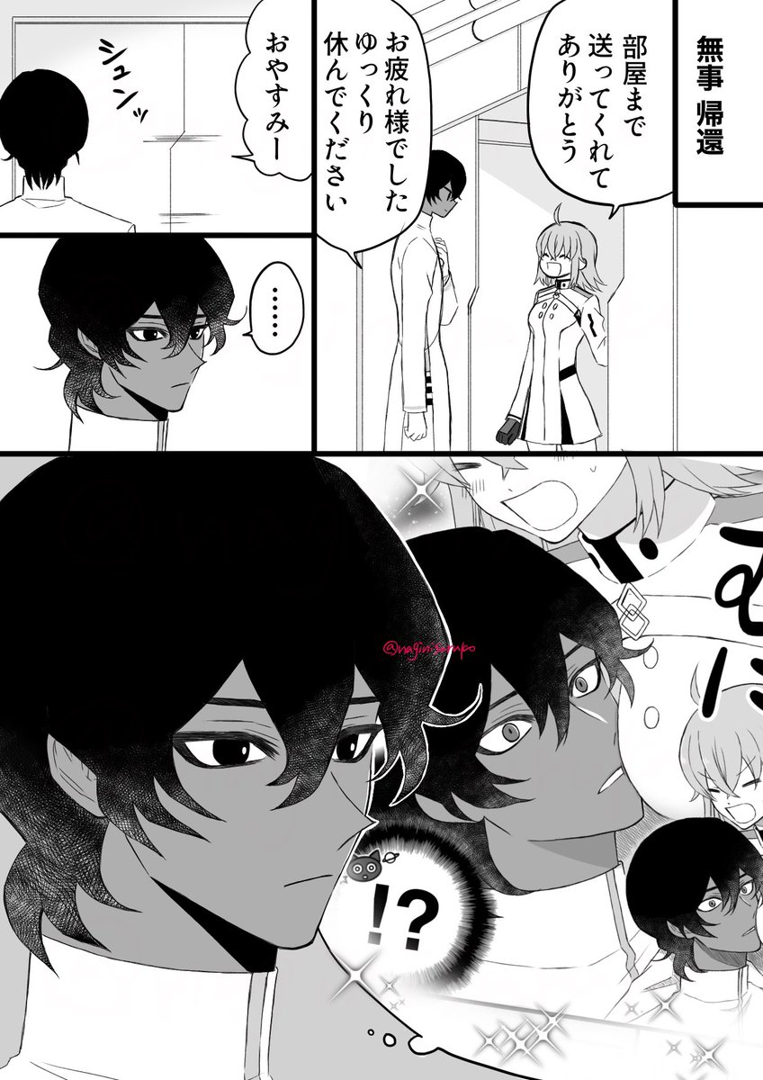 ジュナぐだ♀(2/2) 