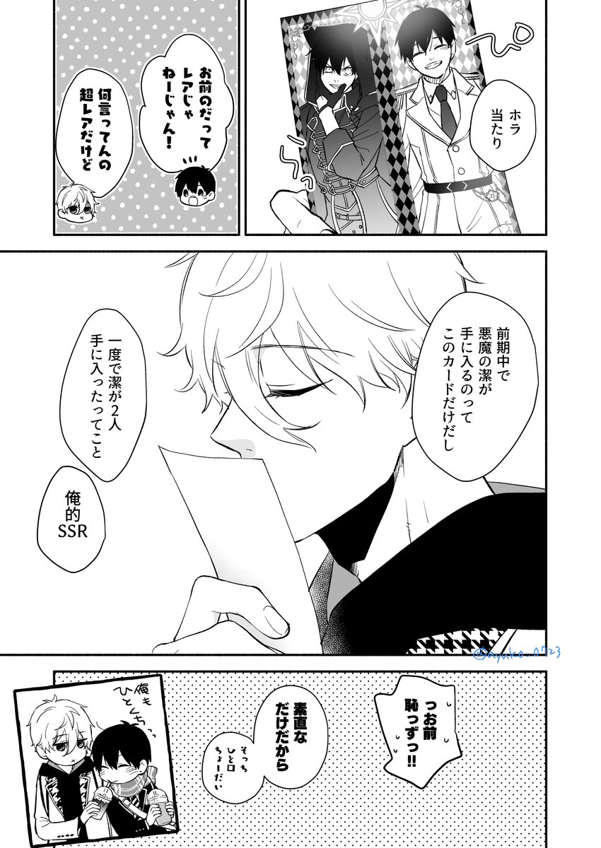 ngis/コラボ☕小ネタ

ブ💙ー⛓️ック⚽
な🌵せい🖤ろう×い🌱ぎよ💚ち
ngisプチ『🍋ティーにきんつばを。』開催よろしくお願いいたします!

7日までのRPが集計対象です。よければRPのご協力よろしくお願いいたします
#ひらいて赤ブー 