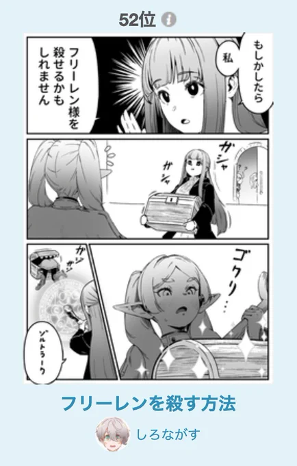 pixivランキング入っとったー男性に人気やったー! 