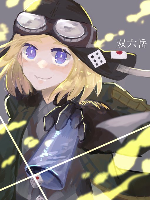 「金髪 軍服」のTwitter画像/イラスト(新着)｜5ページ目