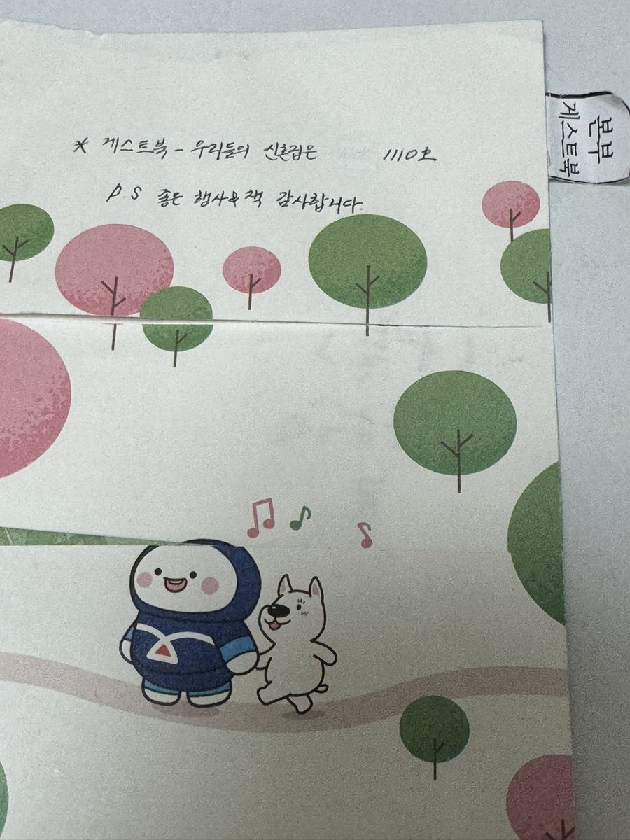 ruhanawedding's tweet photo. [분실물안내]
1. 봉투 및 기타
2. 스퀘어에닉스 뱃지
3. 동인지 1권 

3/7까지 정확한 분실물 인상착의를 적어서 메일로 연락주시면 감사하겠습니다. 
이후에는 임의 처분 예정입니다. https://t.co/fEK8Kah0CI