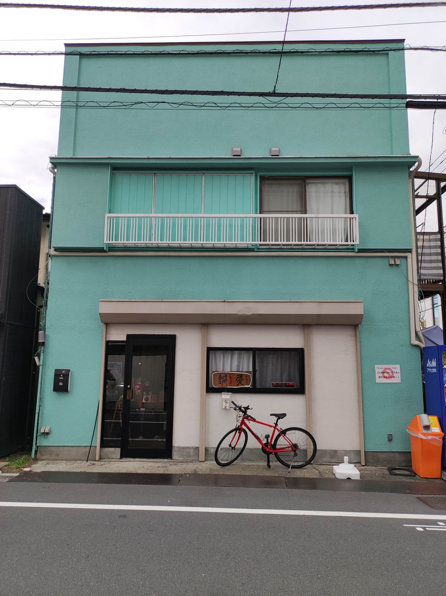 新宿のはりきゅうおじさん＠ヨクキク鍼灸院 tweet media