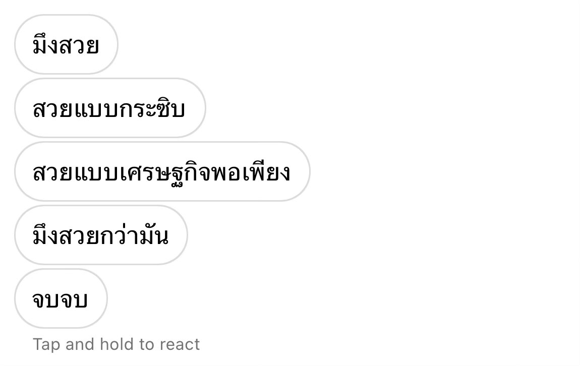 thoupmk's tweet image. แล้วต้องรีแอคอะไร