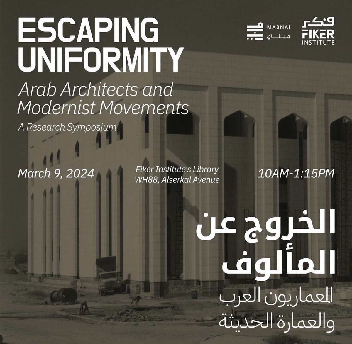 The upcoming symposium “Escaping Uniformity” by Mabnai, &amp; hosted by Fiker, both Emirati-led think tanks, features an illustrious list of panelists to discuss Modern Arab architectural movements. This synergy is fully indicative of an emerging renaissance in Emirati civil society.