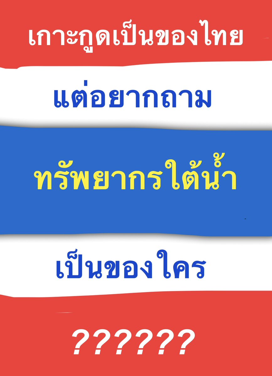 #ที่มาของคำว่า