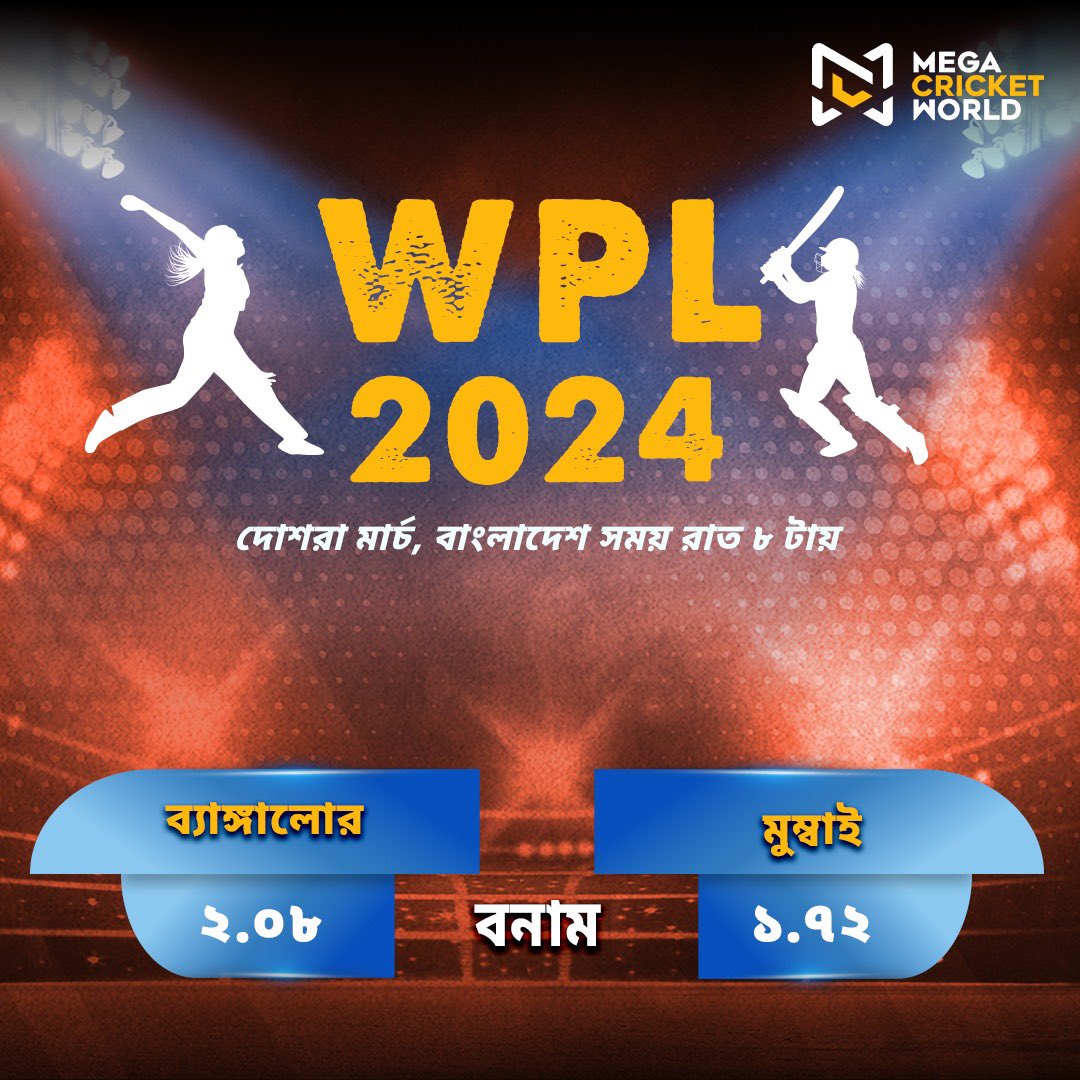 Big match alert! Women of RCB will take on MI in today's WPL fixture! Place your bets now!

🔗 mcwlnk.co/u0b0

#RCBvMI #WPL2024   #WomensPremierLeague #WPL #RoyalChallengersBangalore #RCB #SmritiMandhana #EllysePerry #Bowling #MumbaiIndians #HarmanpreetKaur