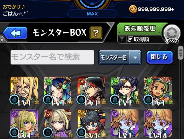 〜昼前に気分で超獣50連＋星玉した結果〜
限定6体も来てくれました。アルセーヌ久しぶりに来てくれて嬉しい( *´꒳`*)マサムネも2体目なので両面でようやく使えます♪