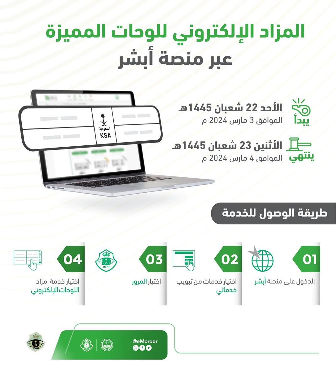 المرور السعودي tweet media
