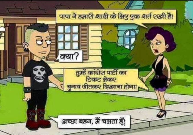 pandeyroh's tweet image. गठबन्धन भी न जीता अब क्या इजाद करेगी
EVM को लेकर अब कहां फरियाद करेगी,
मोदी जी ने धोया है अब के हाथ को ऐसा
कि कांग्रेस की भी सात पुश्तें याद करेगी.....