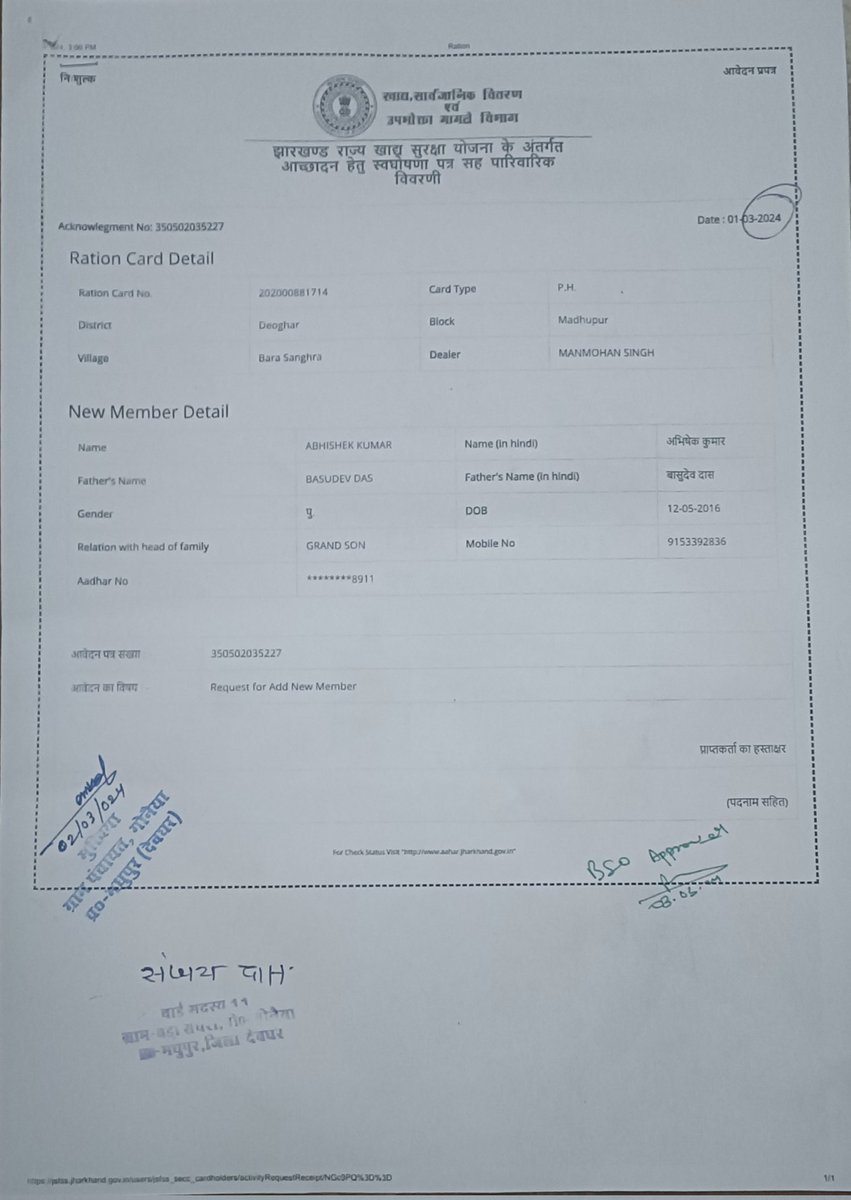 Rahulanandsin's tweet photo. @DCDeoghar 
Dear sir,
Please help 
A very needy person required an aayushman card because his son is facing very serious health issues so he has applied for the addition of a family member to his ration card, it's pending for DSO approval hereby I'm requesting you to fasten up . https://t.co/huyNUrrRaE