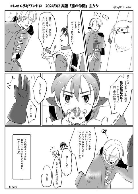 ＊muu様＊　おまとめ おまけ | AZS＠12/21西4ヤ71b さんのマンガ | ツイコミ(仮)