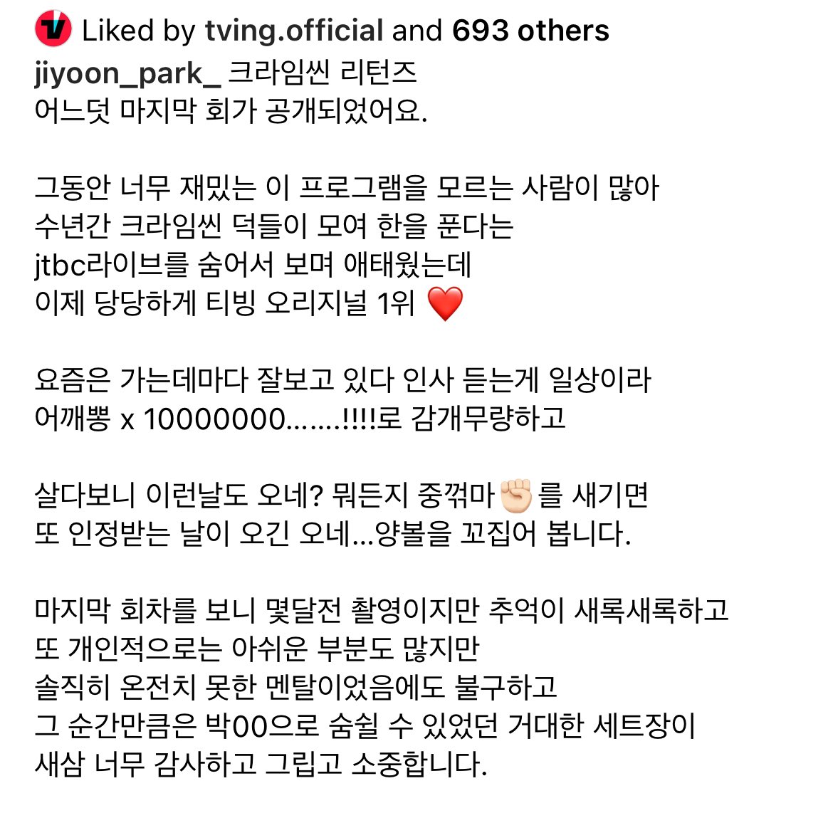 dori3021's tweet photo. 박지윤 인스타 올라왔다.....지금 비상이야
“그 순간만큼은 박00으로 숨쉴 수 있었던 거대한 세트장이 새삼 너무 감사하고 그립고 소중합니다”
그리고 출연진들 스케쥴때문에 코멘터리는 없나봐 ...🧎‍♀️하지만 다같이 만나 편집본보면서 썰 풀어주실 날만 기다릴게요‍(장감독님 어서 귀국해주세요!!!!!!) https://t.co/vJqewXTxHz