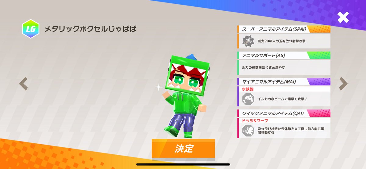 俺のLGくん強すぎじゃない？