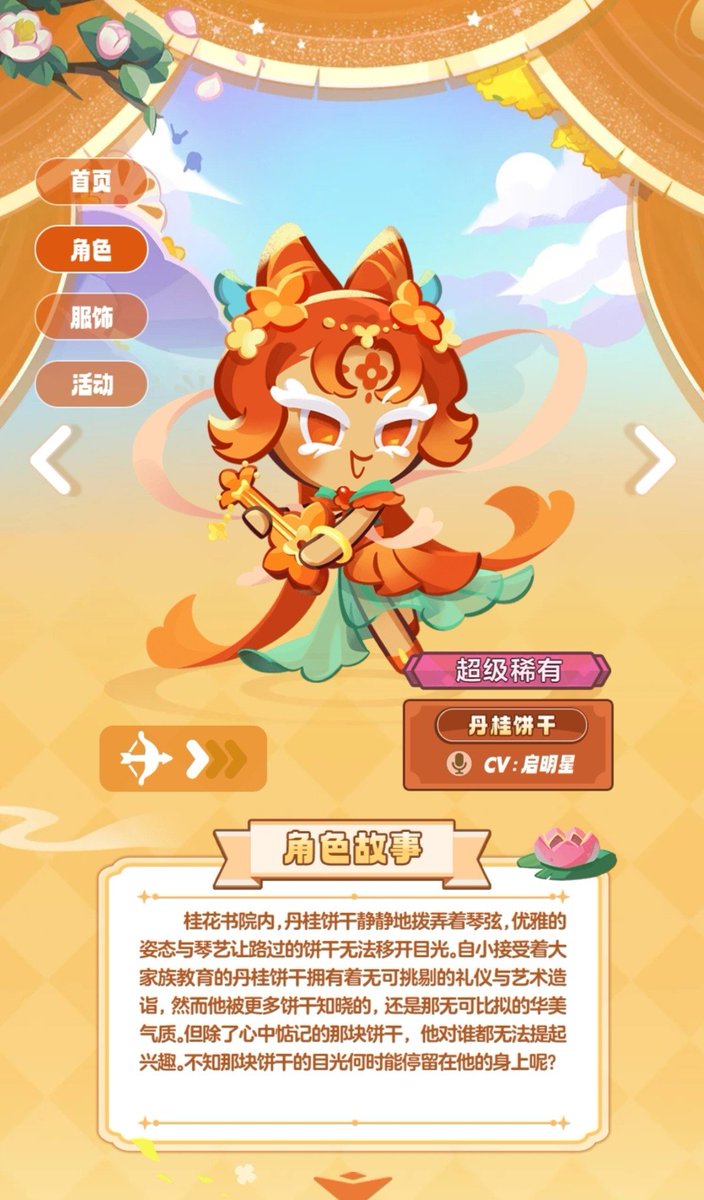THE UPCOMING CRK CN COOKIES?!?!?!! I'M ACTUALLY LOSING IT, THEY'RE SO MAJESTIC???

#crkcn #cookierunkingdom #crk #CookieRunKingdomCN