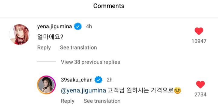 goaroundtime's tweet photo. yena and chaeyeon commented kkura instagram crochet post and kkura replied them back😭😭😭😭😭

🐥: how much is it?
🌸: based on price as customer want

🦋🪶: isn't it almost like factory?
🌸: that's right...

🤧❤️ https://t.co/rRDaz22wvA