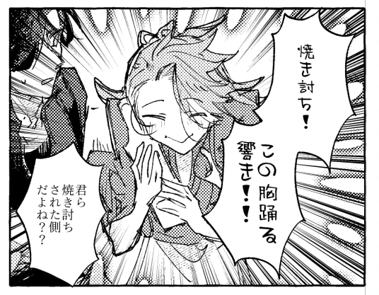 そざ 