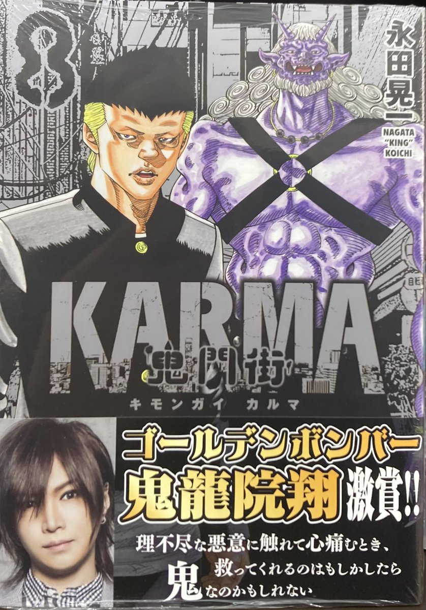 鬼門街 鬼門街 (全15巻) Kindle版
