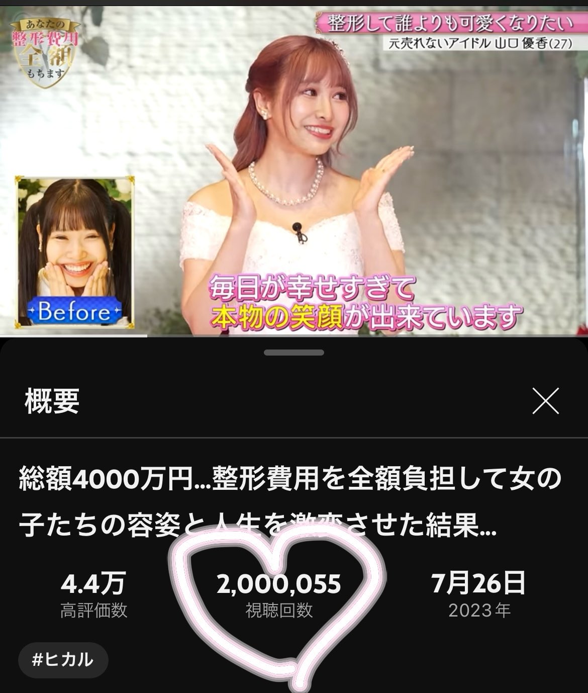ゆうゆうメルカリ便を郵便局留めにするやり方は？設定方法