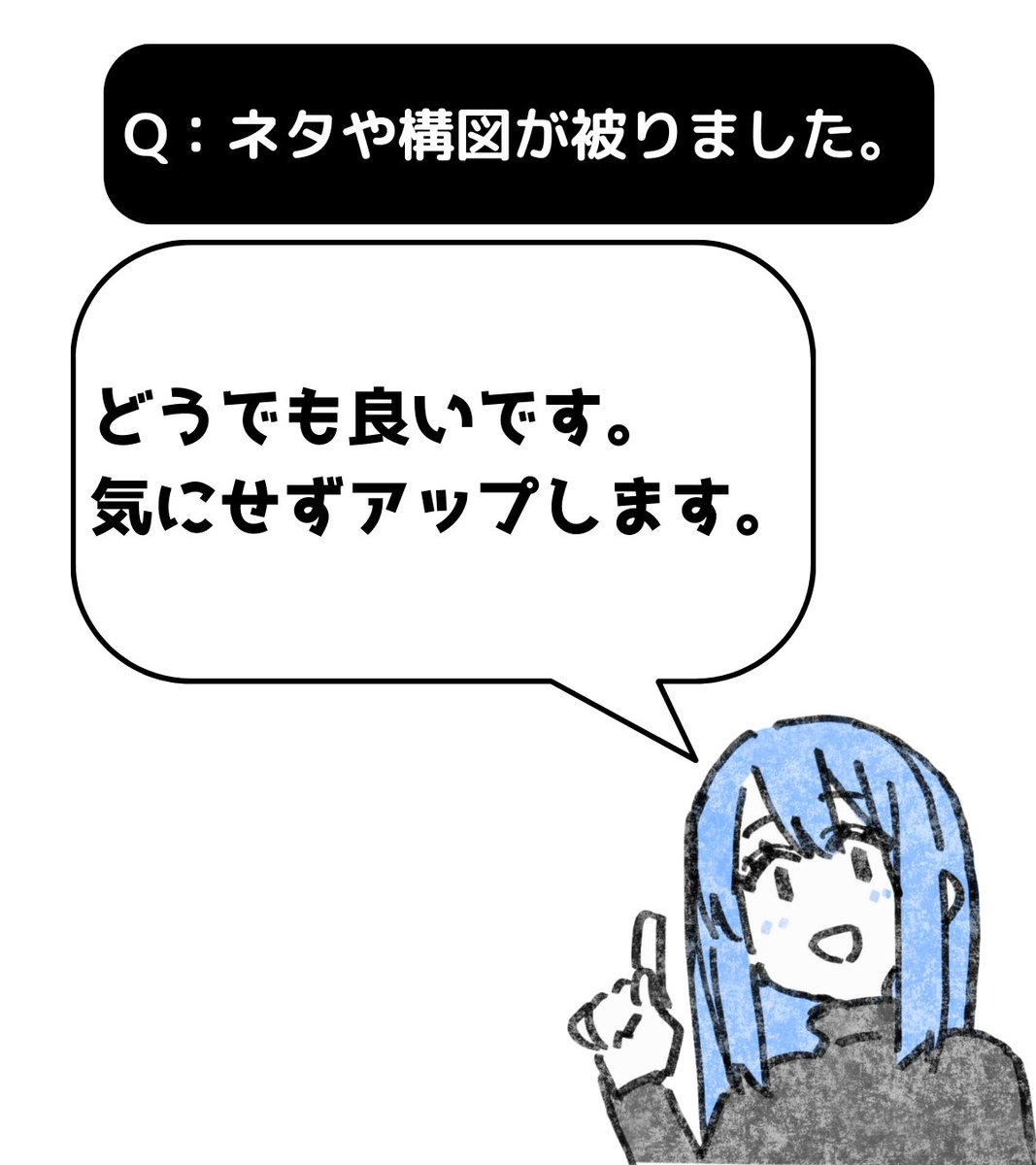 あまり気にしません。
別にどうでも良いですよ。

同じこと考えるくらいベタな発想だったというだけです。10人以上の企画で合同誌を描くとネタ被りはよくありますよ。

ネタと構図が被っただけで「同じ作品」と考えるのはいささか観察力に欠けてると思います。
偶然被ったら笑い話になるだけです。 