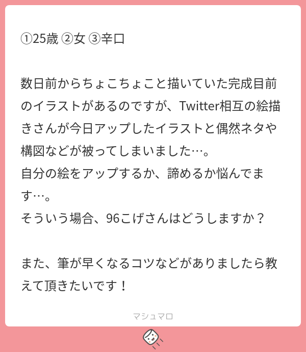 あまり気にしません。
別にどうでも良いですよ。

同じこと考えるくらいベタな発想だったというだけです。10人以上の企画で合同誌を描くとネタ被りはよくありますよ。

ネタと構図が被っただけで「同じ作品」と考えるのはいささか観察力に欠けてると思います。
偶然被ったら笑い話になるだけです。 