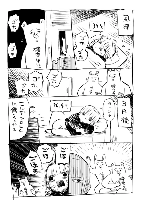 お引き取りください 