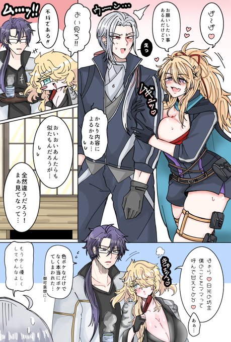 女体化
はんこりゅ♀のにこ則♀の絵 