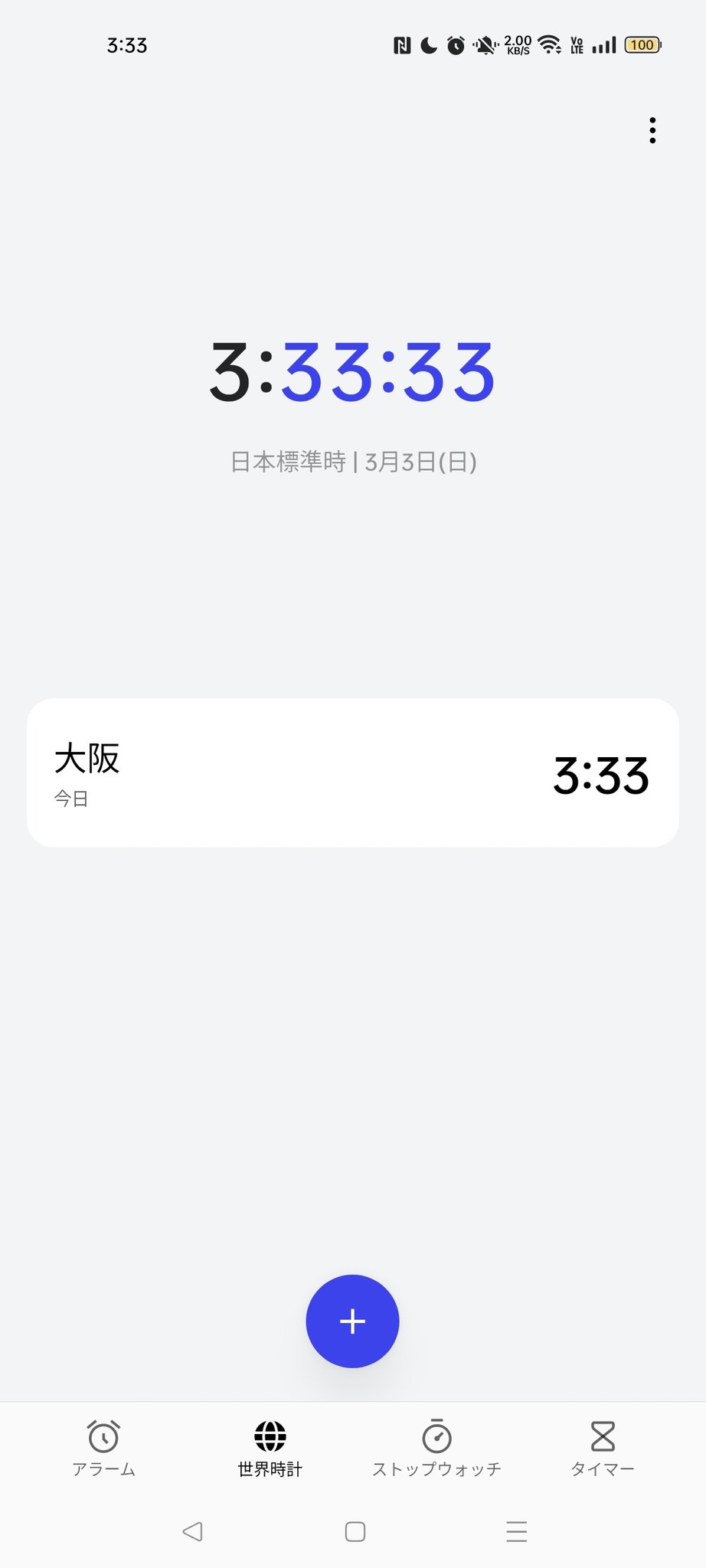 3月3日3時33分33秒 - Search / X