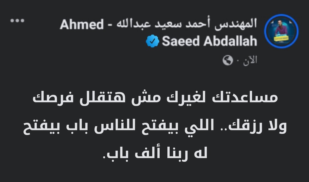 Ahmed Saeed Abdallah (@ahmed_saeed_pr) on Twitter photo 