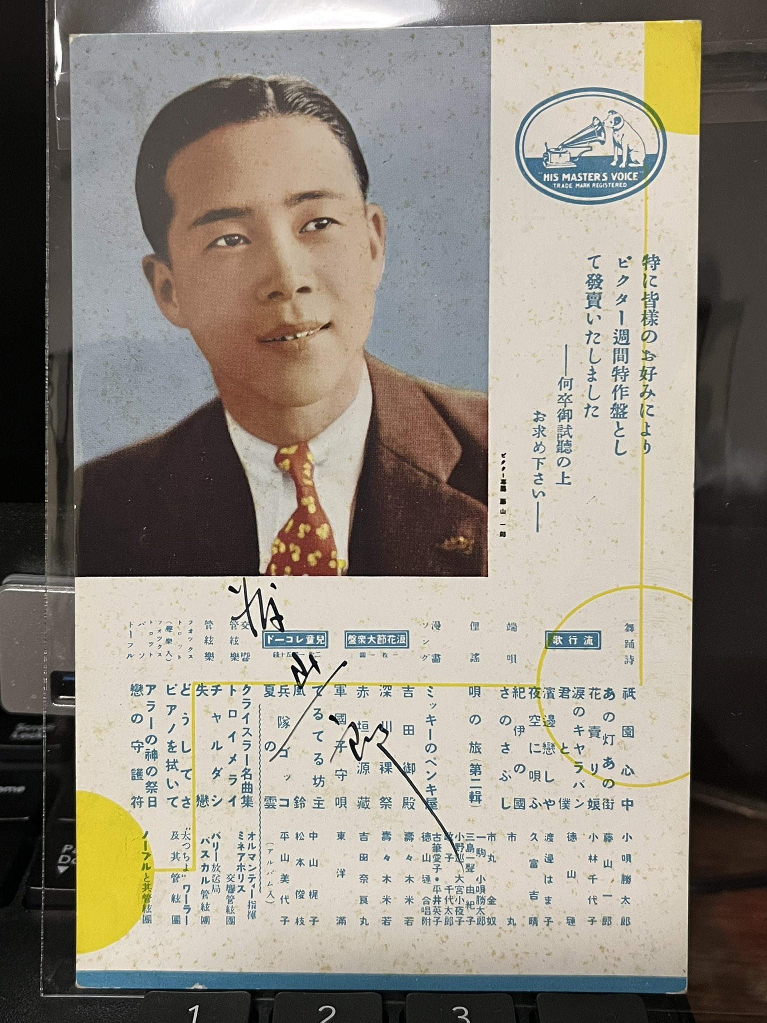 【直筆サイン】北葉山　故人 直筆サイン】北葉山 故人 - メルカリ