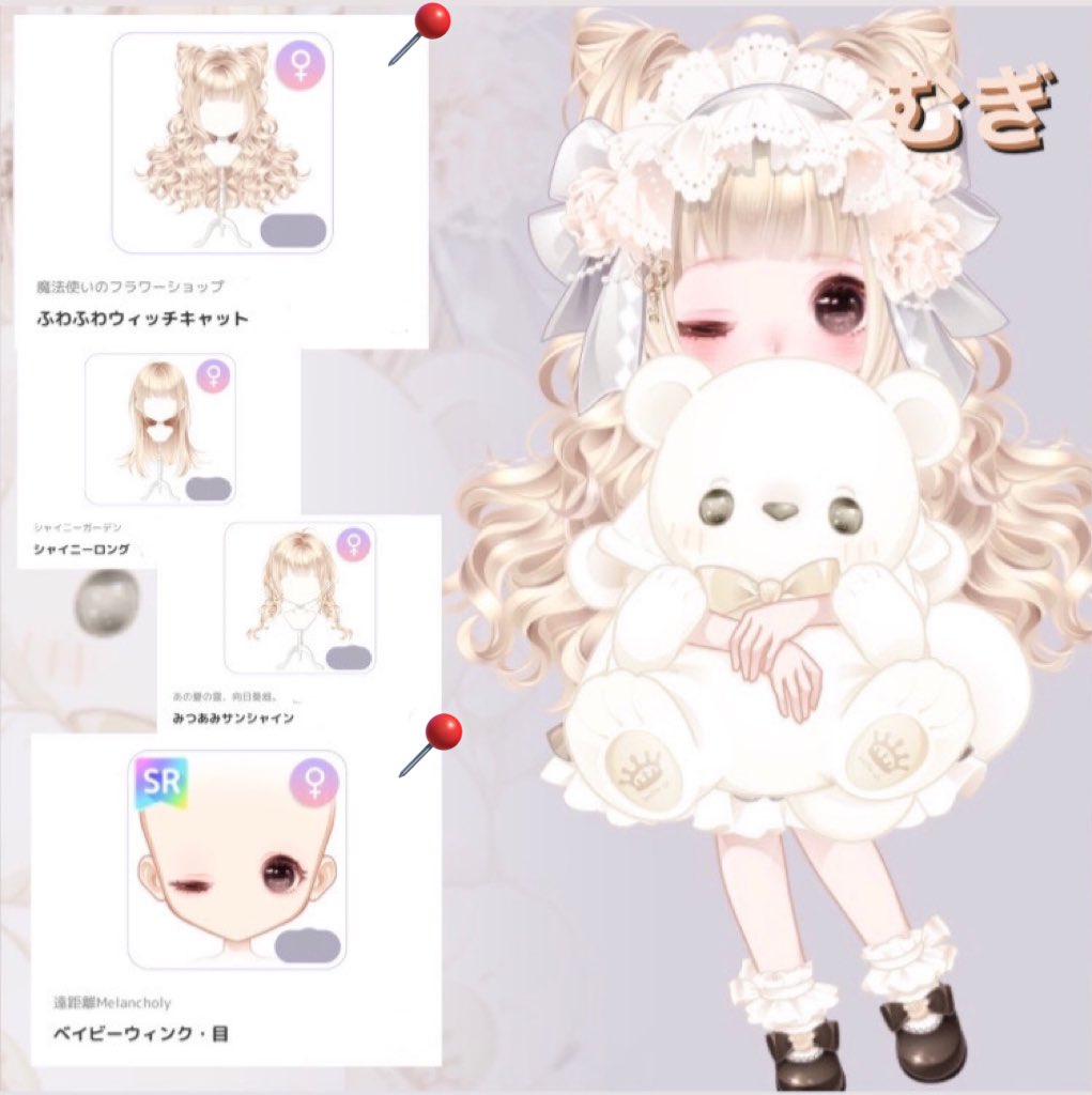 iq_kyt's tweet photo. 固定キャラ更新しました𓂃𓈒𓏸︎︎︎︎ 
📍⇒固定アイテム
🤍⇒出来れば(アートに合わせて着用)
※📍されていないアイテムは代用ヘア

もしコラボ可能な方いましたら是非(⋆ᴗ͈ˬᴗ͈)”

 #ピュアニスタ https://t.co/xzlhfMVajm