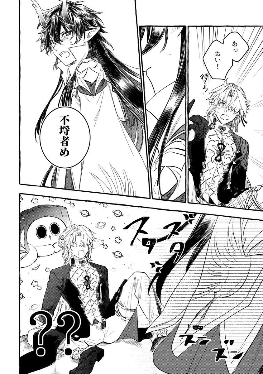 傲慢な匠が🐉尊さまの角をお触りする話(後で続く)
応楓/🌟🌛