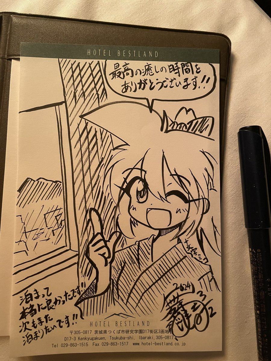 寝る前に一発描き✒️

というか、ネットのアンケートでは上手く気持ちが伝えられない💦

#ホテルベストランド
#十文字ミコ 