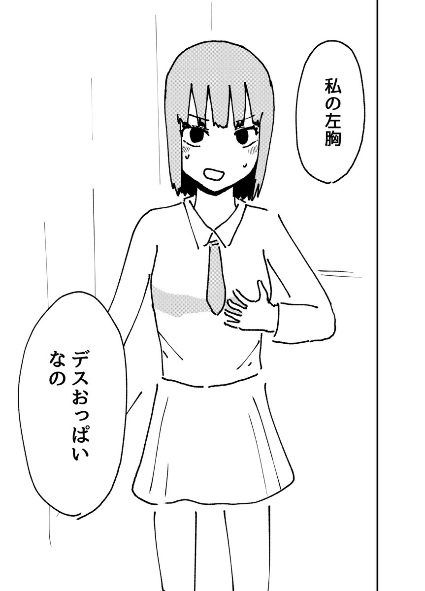 続きは後日 