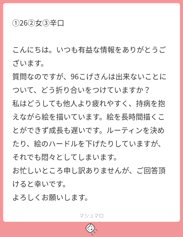 できないことは素直に受け入れます。
まずは「できない」ことを認めます。
どう頑張ってもできません。無理です。
だから、それも込みで対策を考えます。
・他に方法は無いのか?
・調べたらわかる事なのか?
・技術が必要なのか?
・時間をかければ解決するのか?
・お金をかけたら解決するのか?