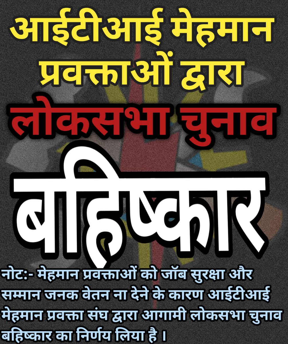 <a href="/PMOIndia/">PMO India</a> <a href="/AmitShah/">Amit Shah</a> <a href="/ArunSao3/">Arun Sao</a> <a href="/BJP4CGState/">BJP Chhattisgarh</a> <a href="/BJP4India/">BJP</a> <a href="/brijmohan_ag/">Brijmohan Agrawal</a> <a href="/ChhattisgarhCMO/">CMO Chhattisgarh</a> <a href="/drramansingh/">Dr Raman Singh</a> <a href="/JPNadda/">Jagat Prakash Nadda</a> <a href="/narendramodi/">Narendra Modi</a> <a href="/vijaysharmacg/">Vijay sharma</a> <a href="/OPChoudhary_Ind/">OP Choudhary</a> आपसे निवेदन है कि, हम ITI मेहमान प्रवक्ताओं को जॉब सुरक्षा दीजिए महोदय।और 920भर्ती को निरस्त कर छटनी पर तुरंत रोक लगाए महोदय🙏