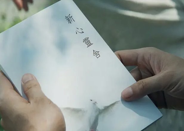 Becrux00's tweet photo. 周處除三害、故事が基になっているらしいのですが、ポスターには誰是周處・誰是三害と書いてあり、邦題の「我、邪で邪を制す」だとその「誰」という部分を限定した表現なのがちょっと残念…英題はThe Pig, The Snake and The Pigeonで、劇中でこれらのモチーフが出てくるのも伝わりにくい気がした https://t.co/30Q0dcp8Rj