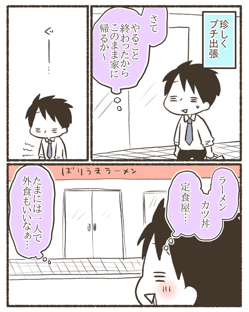 夫が私のことを好きすぎる【3/4】
#漫画が読めるハッシュタグ 
#コミックエッセイ 