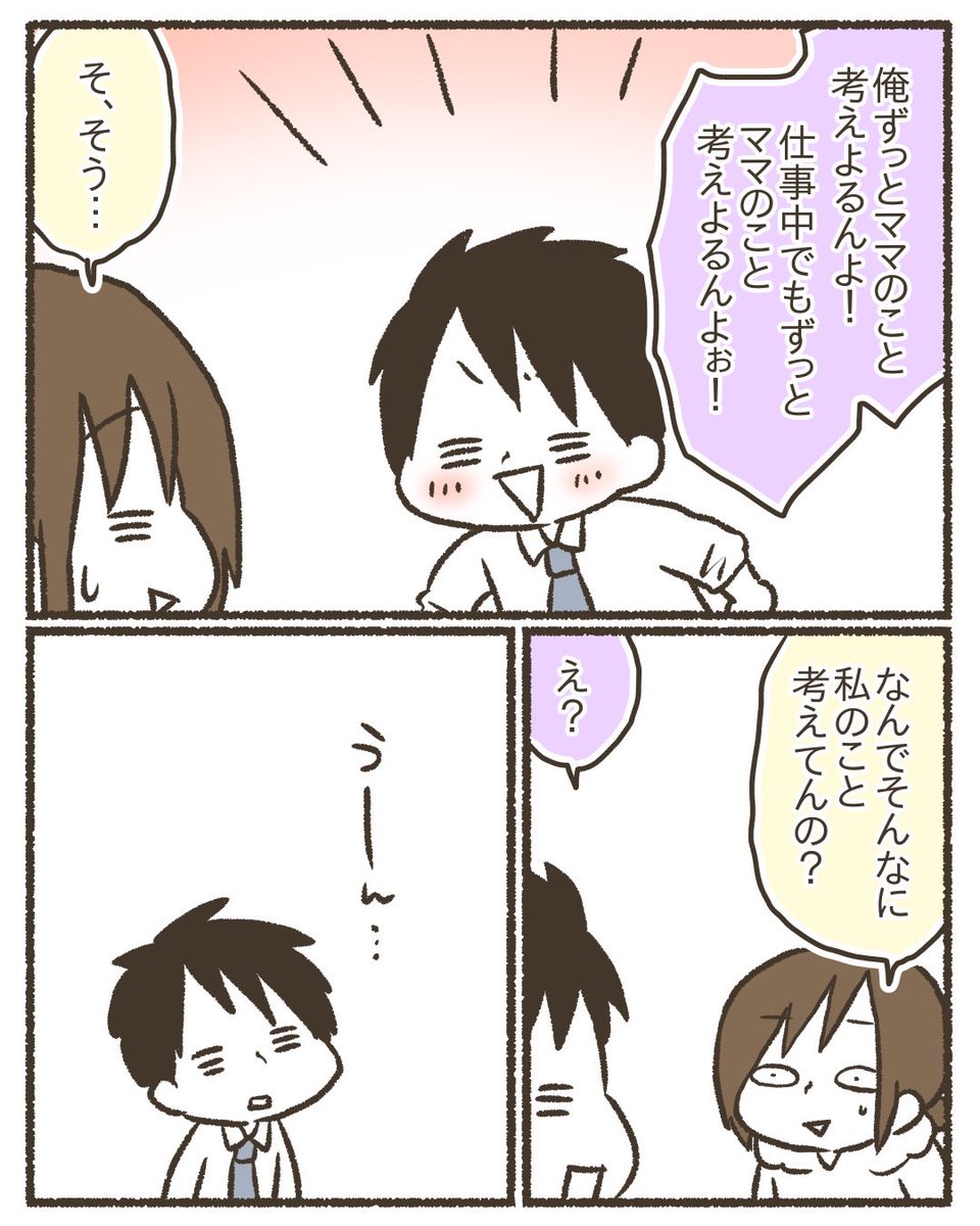 夫が私のことを好きすぎる【2/4】
#漫画が読めるハッシュタグ 
#コミックエッセイ 