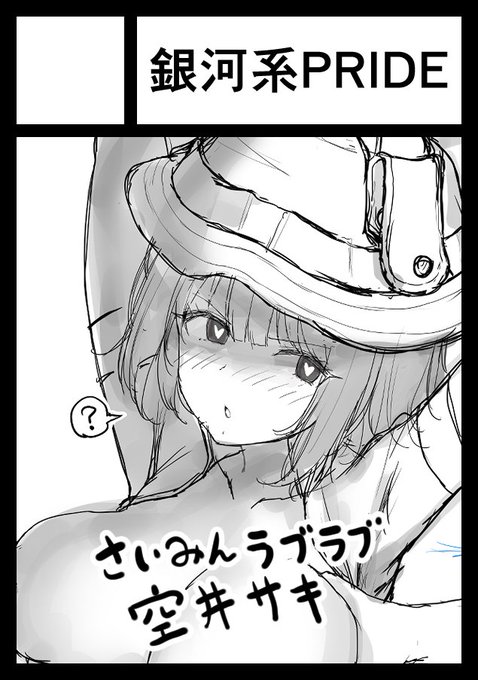 一年半ぶりにコミケでます
のんびりとなんか作れれば
会場限定のプリコネ本も描ければいいなぁ 