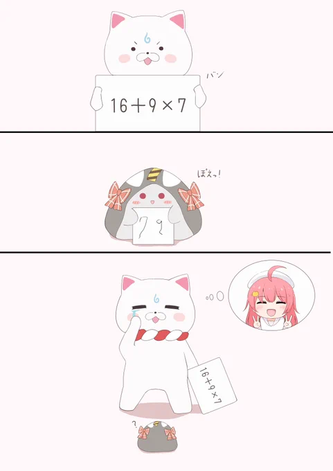 #さかまた飼育日記
算数の授業 
