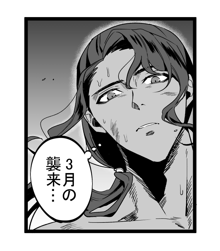 2月あっという間だった! 