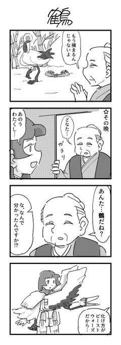 昔話4コマ 