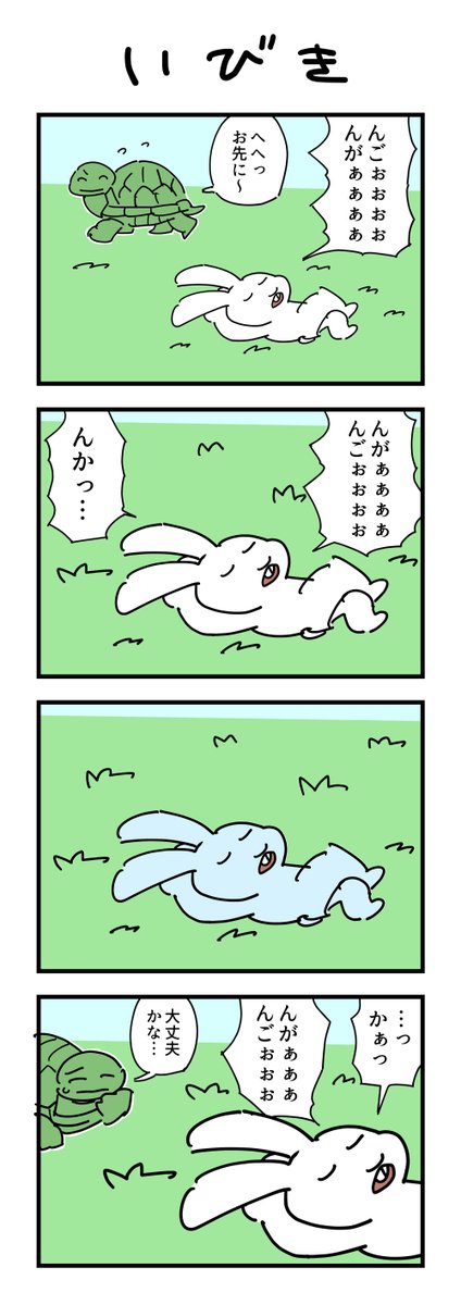 昔話4コマ 