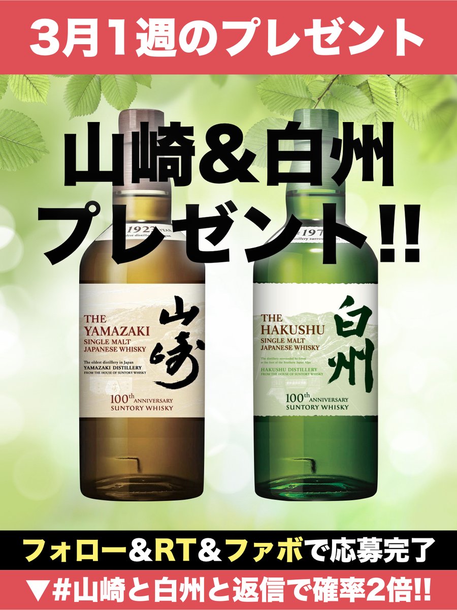 白州NV100周年ボトル サントリー シングルモルトウイスキー 白州 NV 100周年記念蒸溜