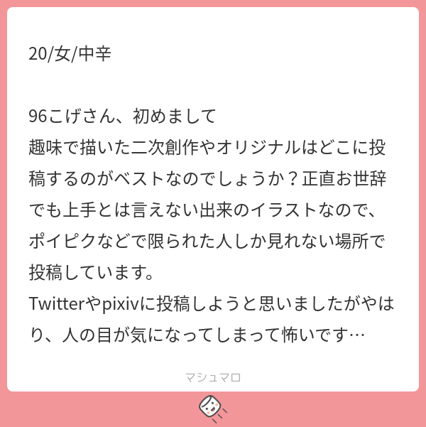 そんなに気にしなくても良いですよ。
何処に投稿しても同じです。
ポイピクでも良いし、投稿しなくても良いです。
「○○でこれくらい評価された!」とか狙っているわけじゃないなら関係ありません。
商業とかkindleで出版したいとか目指すようになってから露出を考えれば良いのではないでしょうか?