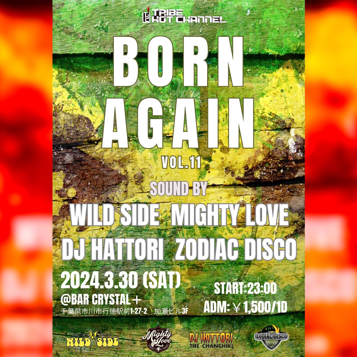 場所を新たにボナゲンやります👊🏽 BORN AGAIN vol.11《Renewal》 2024.03.30(Sat) @ Bar Crystal＋ Gyoutoku 市川市行徳駅前1-27-2 加瀬ビル3階 Sound by BORN AGAIN CREW WILD SIDE MIGHTY LOVE DJ HATTORI ZODIAC DISCO Start 23:00〜🔉 ADM ¥1,500/1Drink