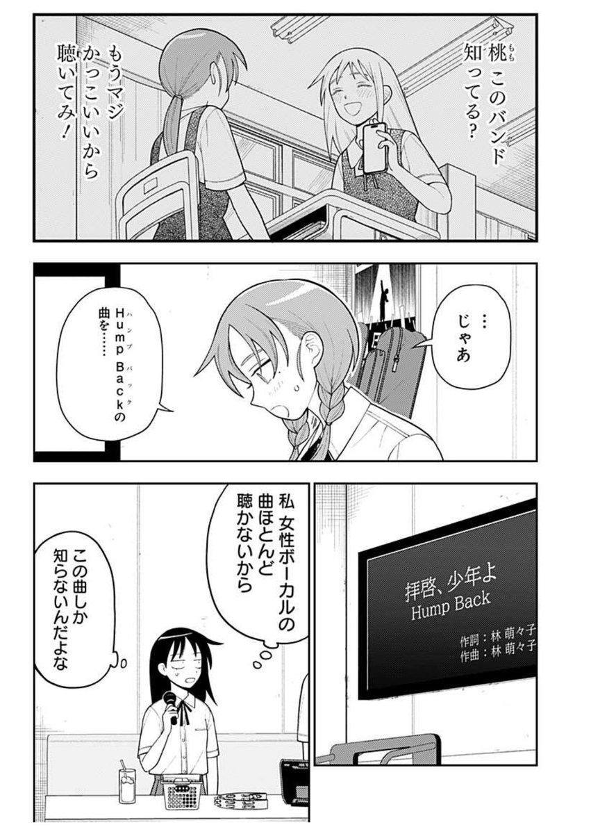 ふつうの軽音部13話配信されました!!サムネも新しいイラストに変わってますのでアプリを開いてご確認いただければと思います!!
この13話で話がひと区切りなので、1話から改めて一気読みするのもおすすめです!!全話無料!!

https://t.co/6zyJuAFbg7 